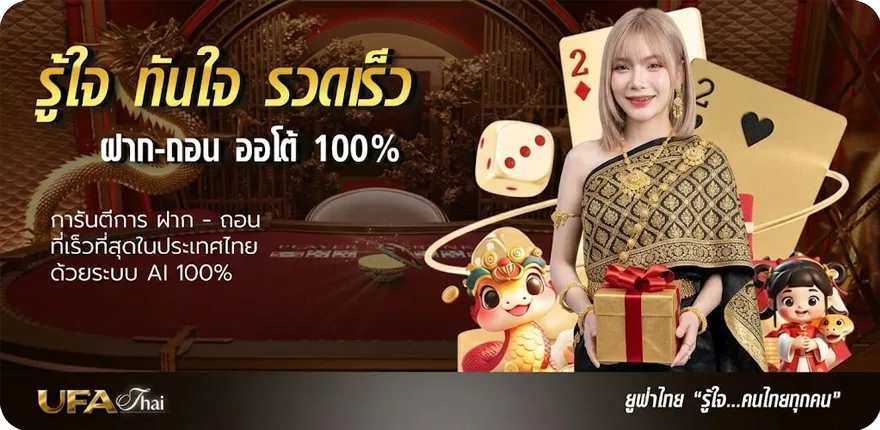 โปรโมชั่น ฝันตกปลา ใหม่ — โปรโมชั่นสมาชิกใหม่