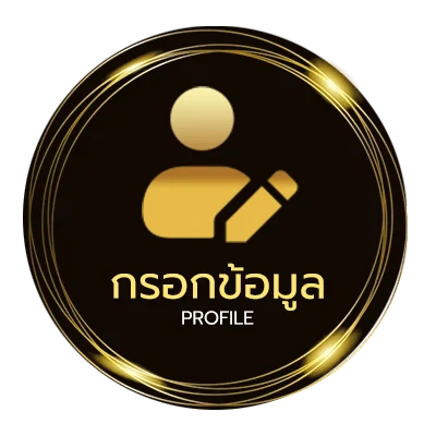 จัดการบัญชี ฝันตกปลา