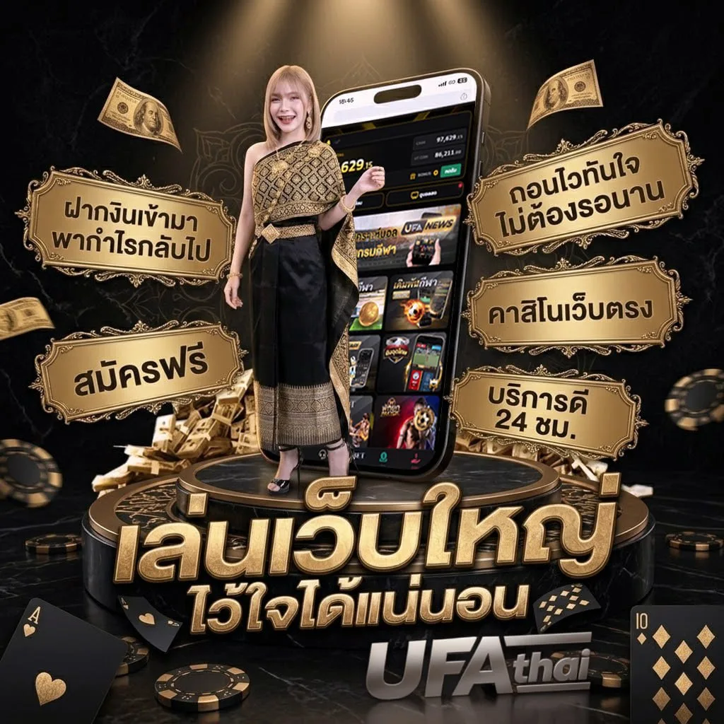 ฝันตกปลา แบนเนอร์แบรนด์ — เว็บตรง UFABET