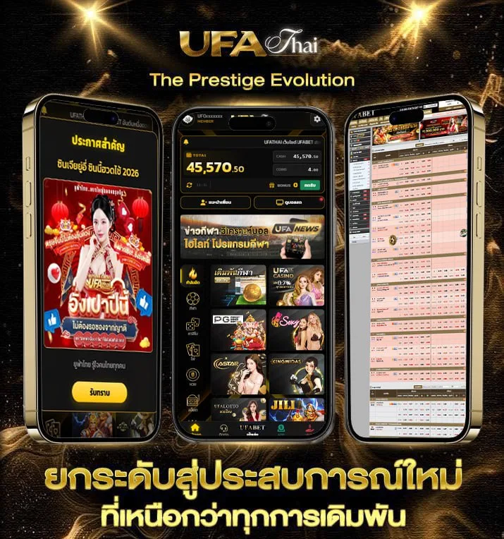 ฝันตกปลา  เว็บพนันออนไลน์